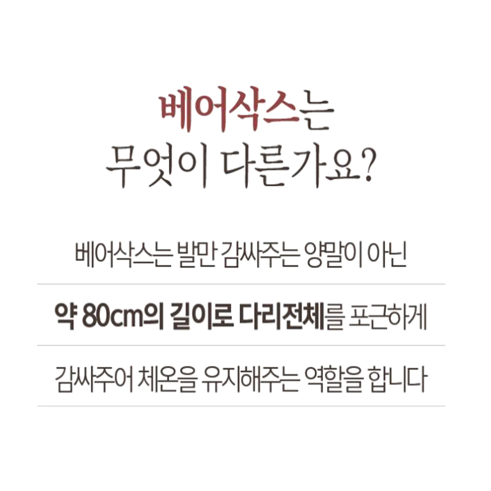 여성 롱수면 양말 겨울 발열 방한 보온 장목 - 상세 이미지 2