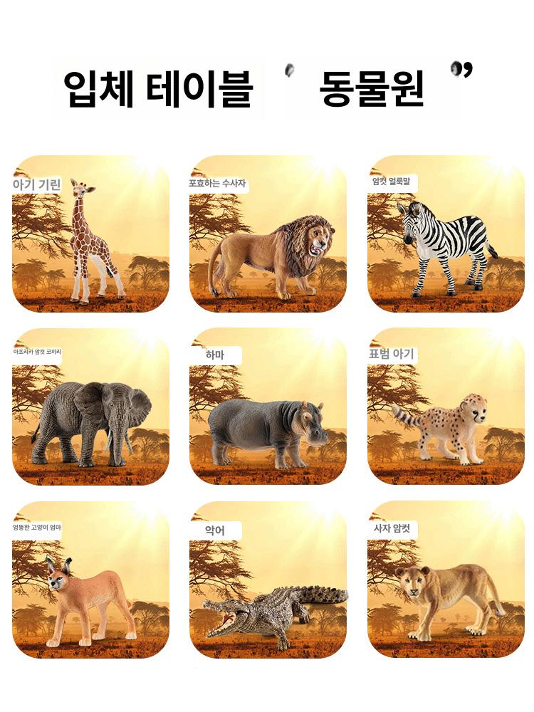 동물 피규어 치타 암컷 숫양 새끼 북극곰 수컷 정글 코끼리 초원동물 아프리카 사자 14812 - 상세 이미지 2