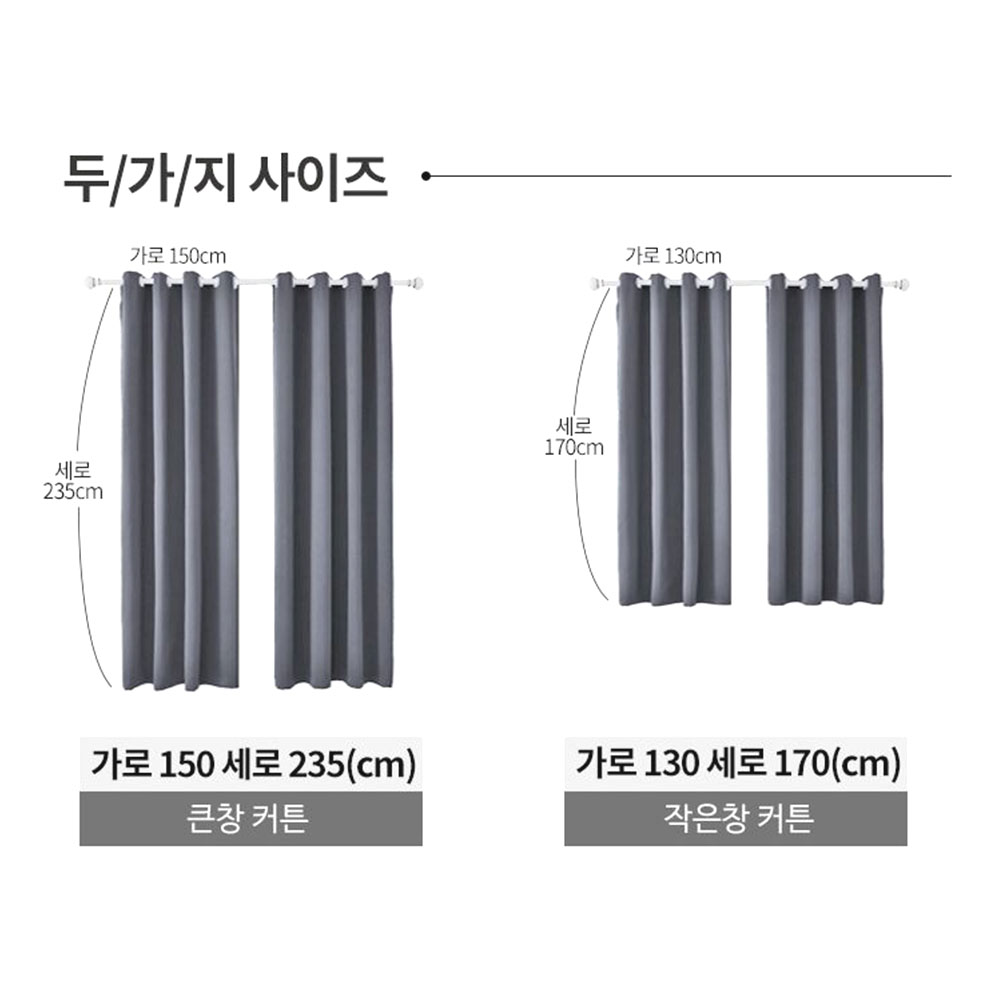 방한 암막 커튼 2장 방한 거실 베란다 인테리어 햇빛가리개 - 상세 이미지 4