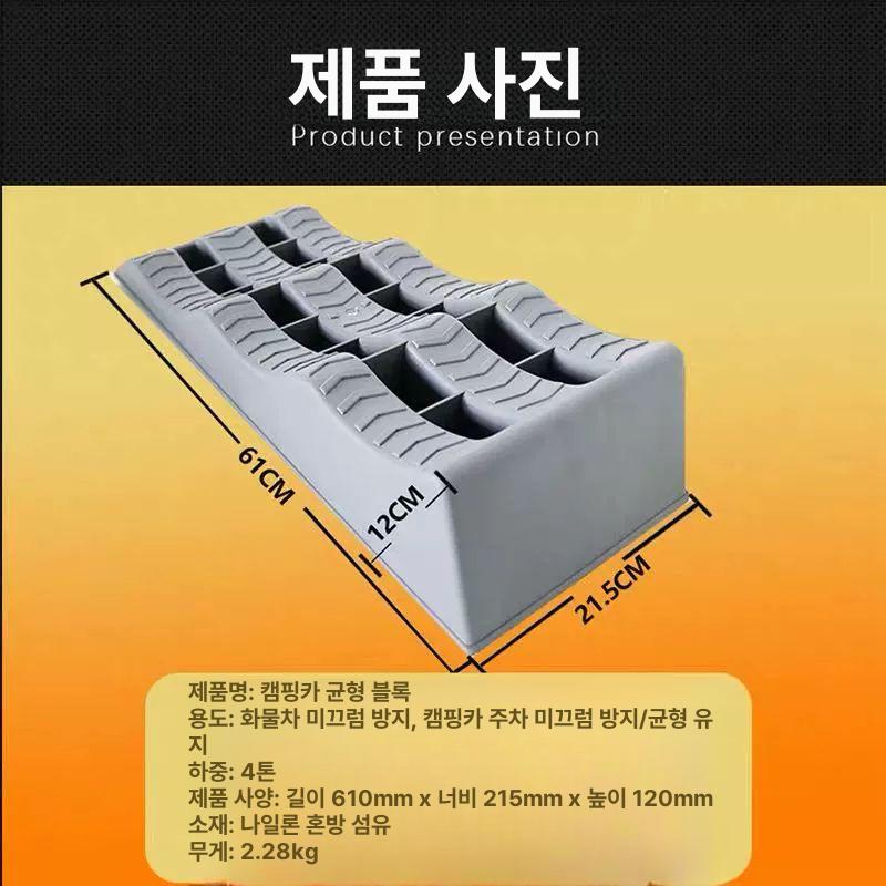 블록 높이조절 캠핑카 컨트롤 고임목 카라반 지지대 차박 레벨러 고정블럭 평탄화 레벨풋 그레이 3t - 상세 이미지 3