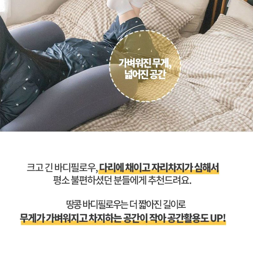 딥슬립 U자형 베개 긴등받이 롱쿠션 에어볼 - 상세 이미지 3