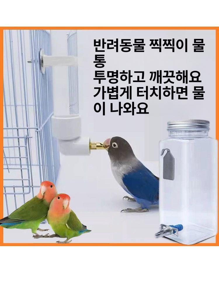 대형 조류용품 앵무새물통 자동급수기 식수대 이동장 걸이형 급수기 앵무새집 먹이통 병아리 튜브형 80ml - 상세 이미지 4