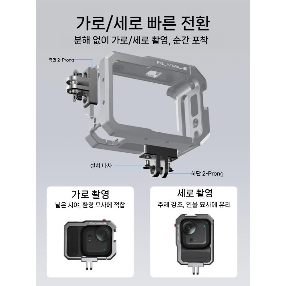 인스타360 고 울트라 메탈 토끼 케이지 다기능 보호 프레임 마그네틱 베이스 액세서리 - 상세 이미지 3