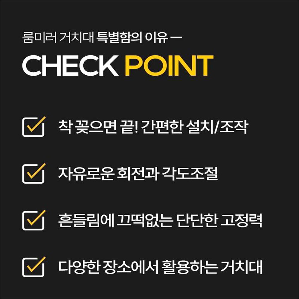핸드폰 룸미러 거치대 360도 각도조절 스마트폰 수납 - 상세 이미지 2