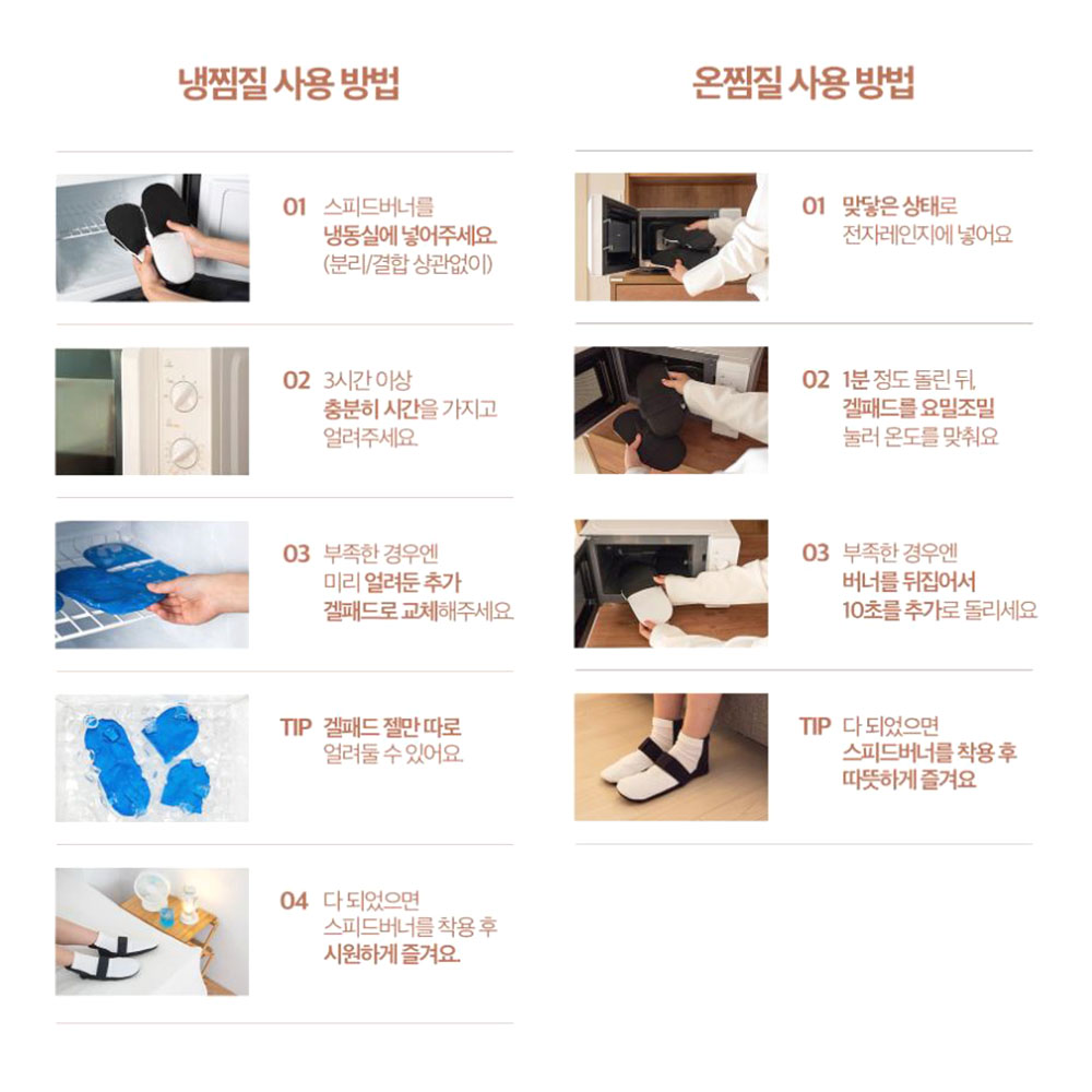 다가온 수족냉증 양말 손바닥 식은땀 손발저림 풋케어 - 상세 이미지 4