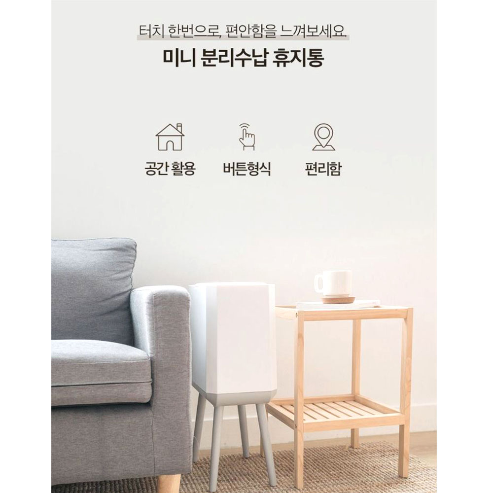 원터치 미니 분리수거함 다용도 재활용 쓰레기통 - 상세 이미지 3