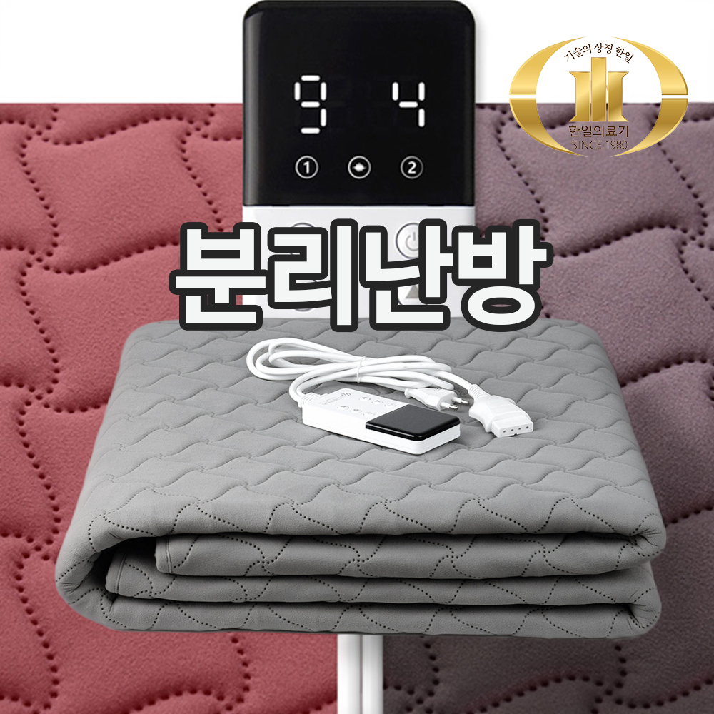 한일의료기 극세사 전기요 탄소매트 캠핑매트 장판 더블분리난방 150x195cm 라이트그레이 - 상품 이미지