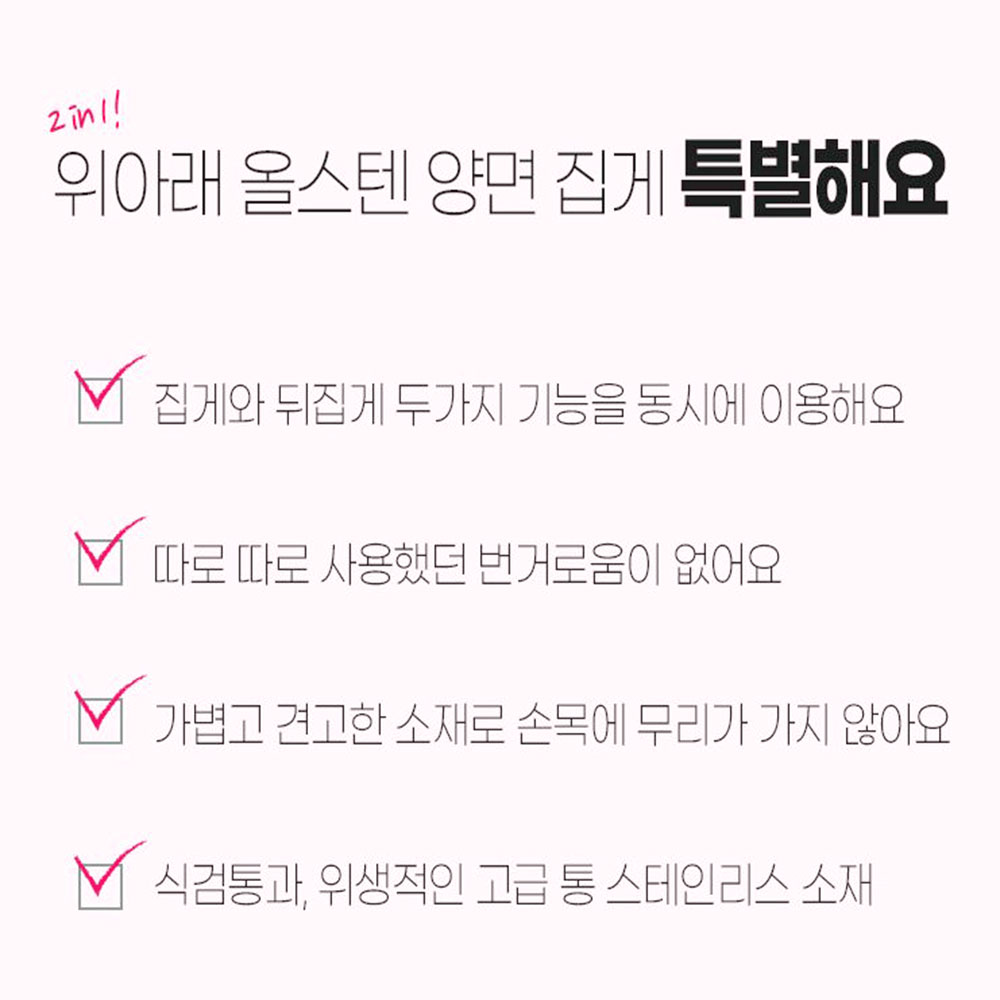 양면 스텐 집게 2개입 캠핑 음식 뒤집개 조리도구 - 상세 이미지 2