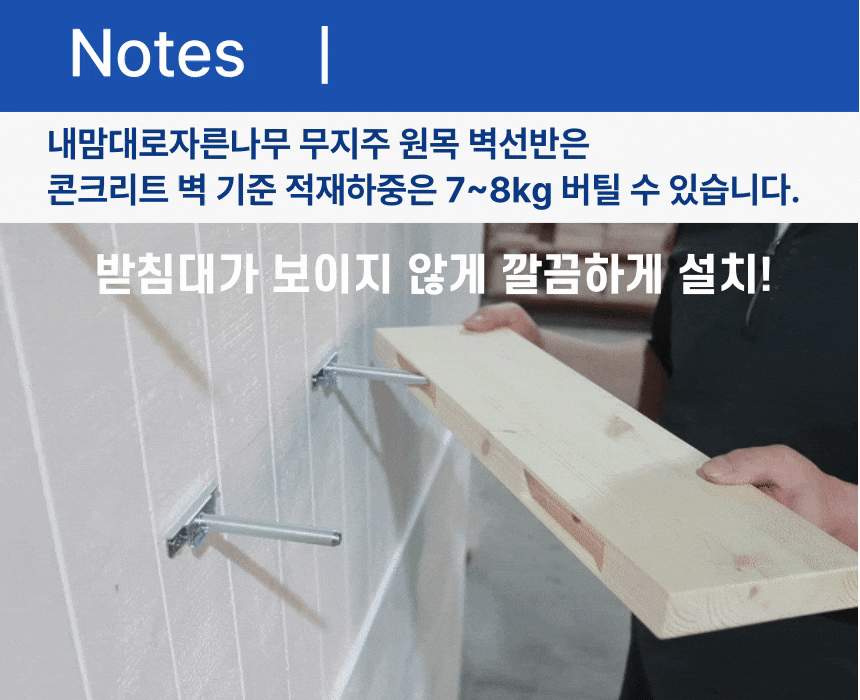 무지주 벽선반 원목 나무 벽걸이선반 인테리어 800x200, 1단, 월넛 - 상세 이미지 3