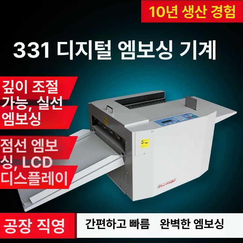 종이접는기계 자동 오시기 종이 RD350A 접지기 접지기계 - 상세 이미지 2
