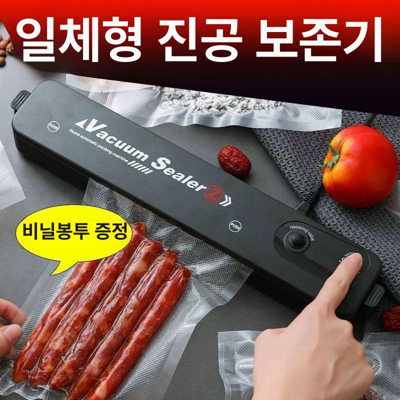 스마트 가정용 초간편 압축기 강력한 끝판왕 여행용 포장기 진공 블레이드 진공기 YT 듀얼 모터 본체+진공 100매 - 상세 이미지 3
