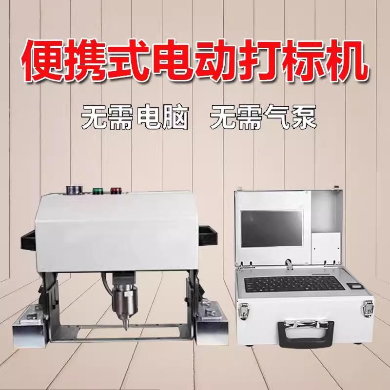 휴대용타각기 DIY 로고 125x30 전기 마킹기 금속 각인기 글씨 조각기 휴대용 헤드(공압) - 상세 이미지 4