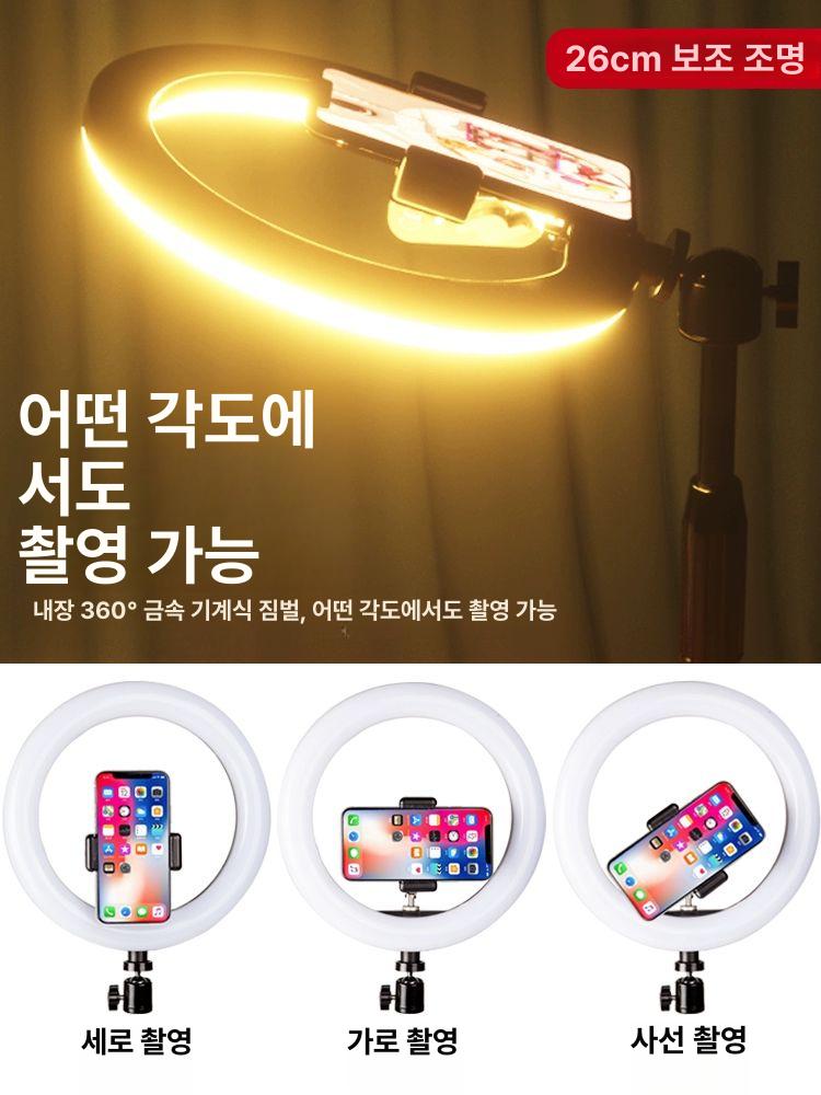 개인 유튜브 방송 소프트박스 디키트 핸드폰 촬영 인터넷 지속광 링라이트 거치대 삼각대 원형 20cm 조광 보조광 소형휴대폰용 - 상세 이미지 3