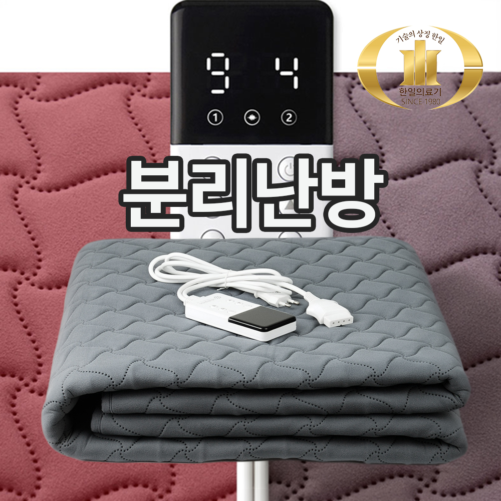 한일의료기 극세사 전기요 탄소매트 캠핑 매트 장판 더블분리난방 150x195cm 다크그레이 - 상품 이미지