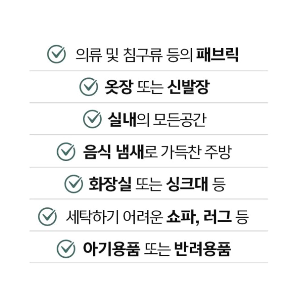 무자극 편백수 탈취제 다목적 화장실 담배 신발장 피톤치드