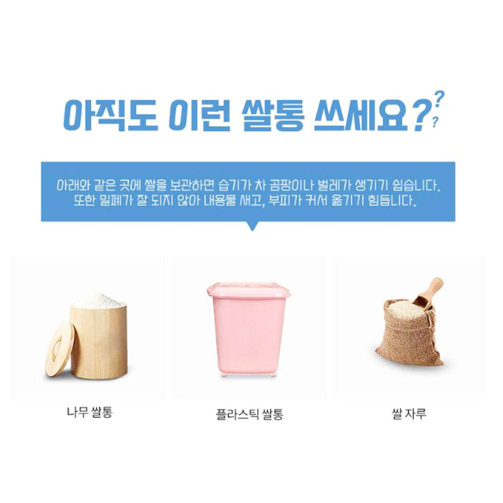 원터치 계량 쌀통 버튼형 습기제거 잡곡 보관통 - 상세 이미지 3