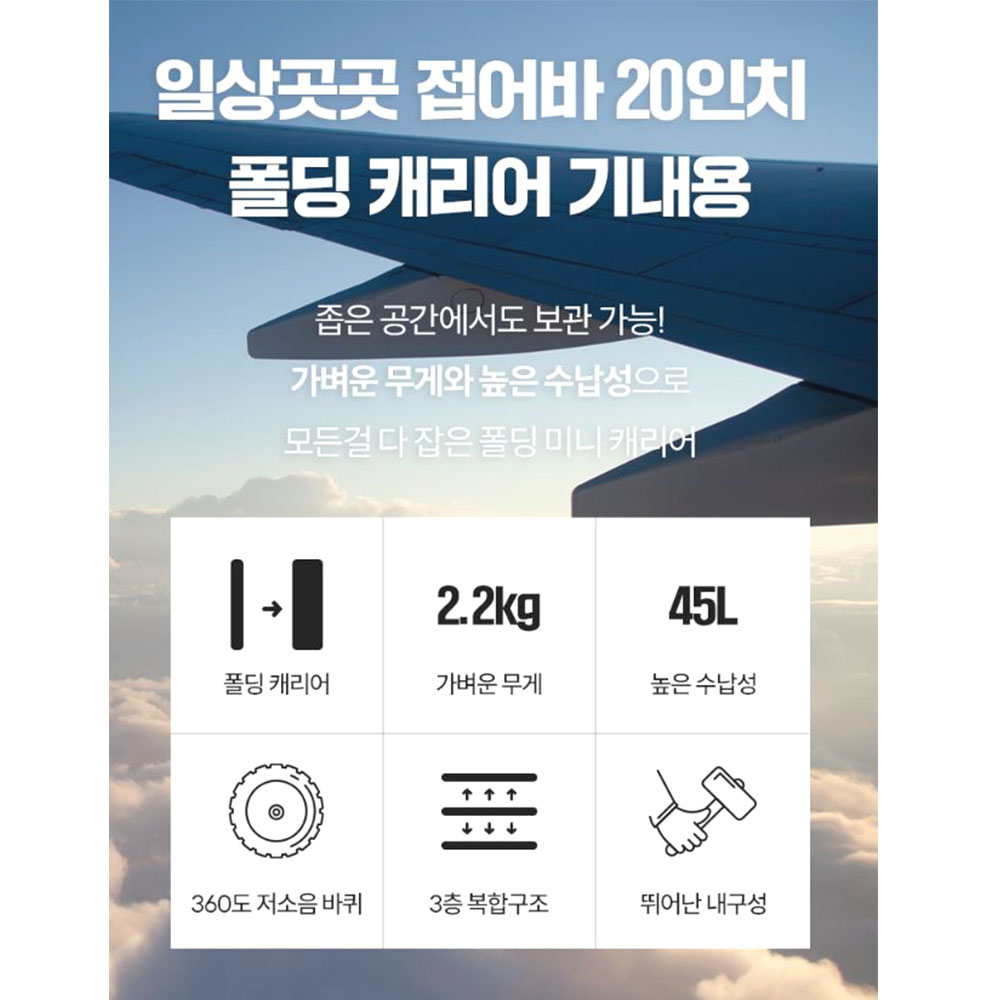 저소음 접히는 캐리어 20인치 경량 여행 수납 가방 - 상세 이미지 3