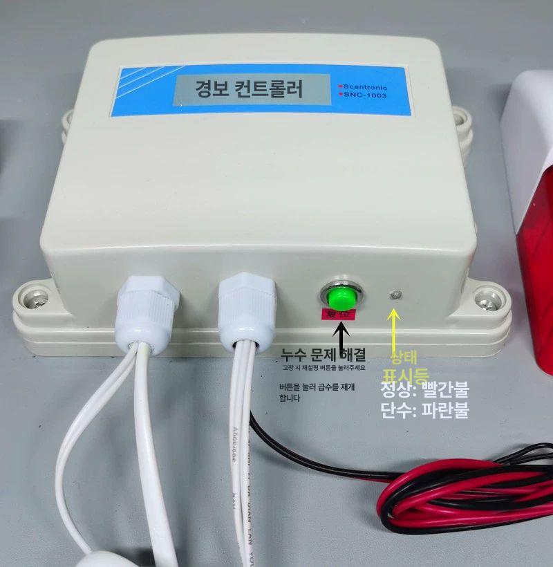 누수경보차단기 자동밸브차단 유량기 감지 센서 - 상세 이미지 4