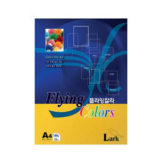 B1 L6 플라잉칼라용지 160g A4 15매 등황색 - 상품 이미지