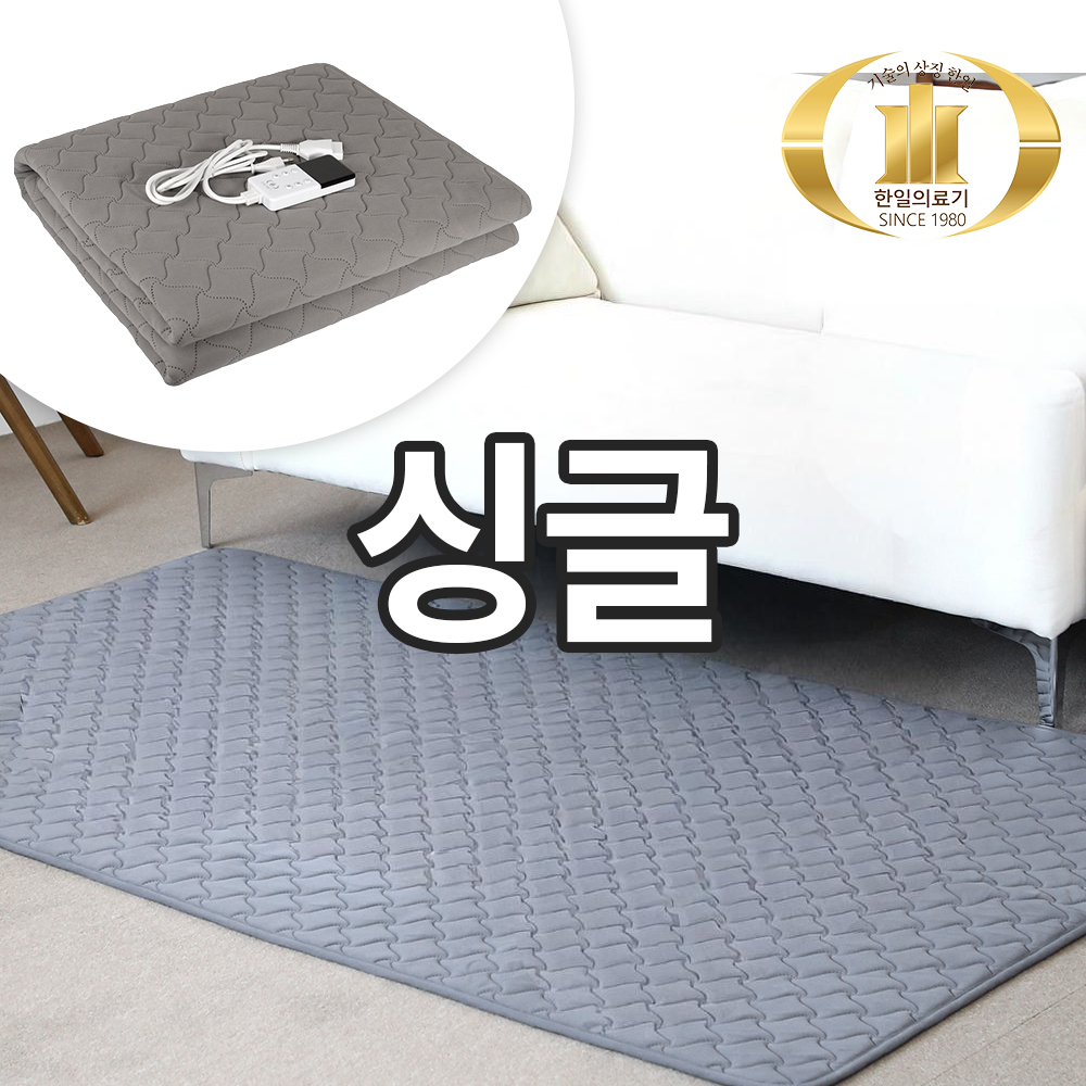 한일의료기 극세사 탄소 전기요 캠핑용 전기매트 전기장판 싱글 110x195cm 라이트그레이 - 상품 이미지