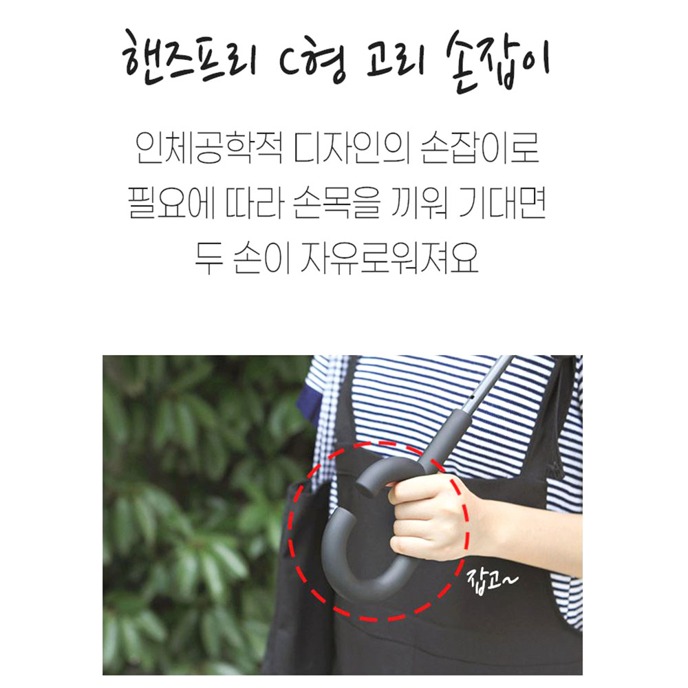 거꾸로 접히는 우산 예쁜 경량 물받이 장우산 - 상세 이미지 4