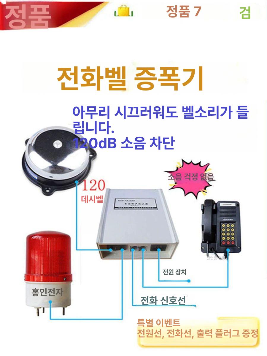 전화벨증폭기 벨소리 노인 스피커 사운드 보조 확대 적외선 단일 항목 - 상세 이미지 3