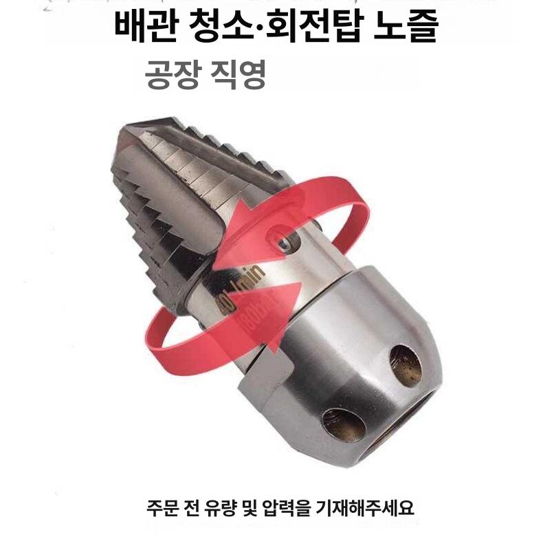 하수구노즐 배관 청소 고압 막힘 오거 제거 헤드 15L 회전 드릴 비트 3 8내부나사 - 상세 이미지 2