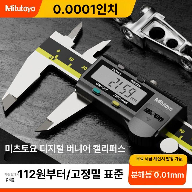 디지털 캘리퍼 고정밀 대화면 표시 버니어 켈리퍼 디지매틱 방수형 스테인리스 게이지 0-200mm - 상세 이미지 2