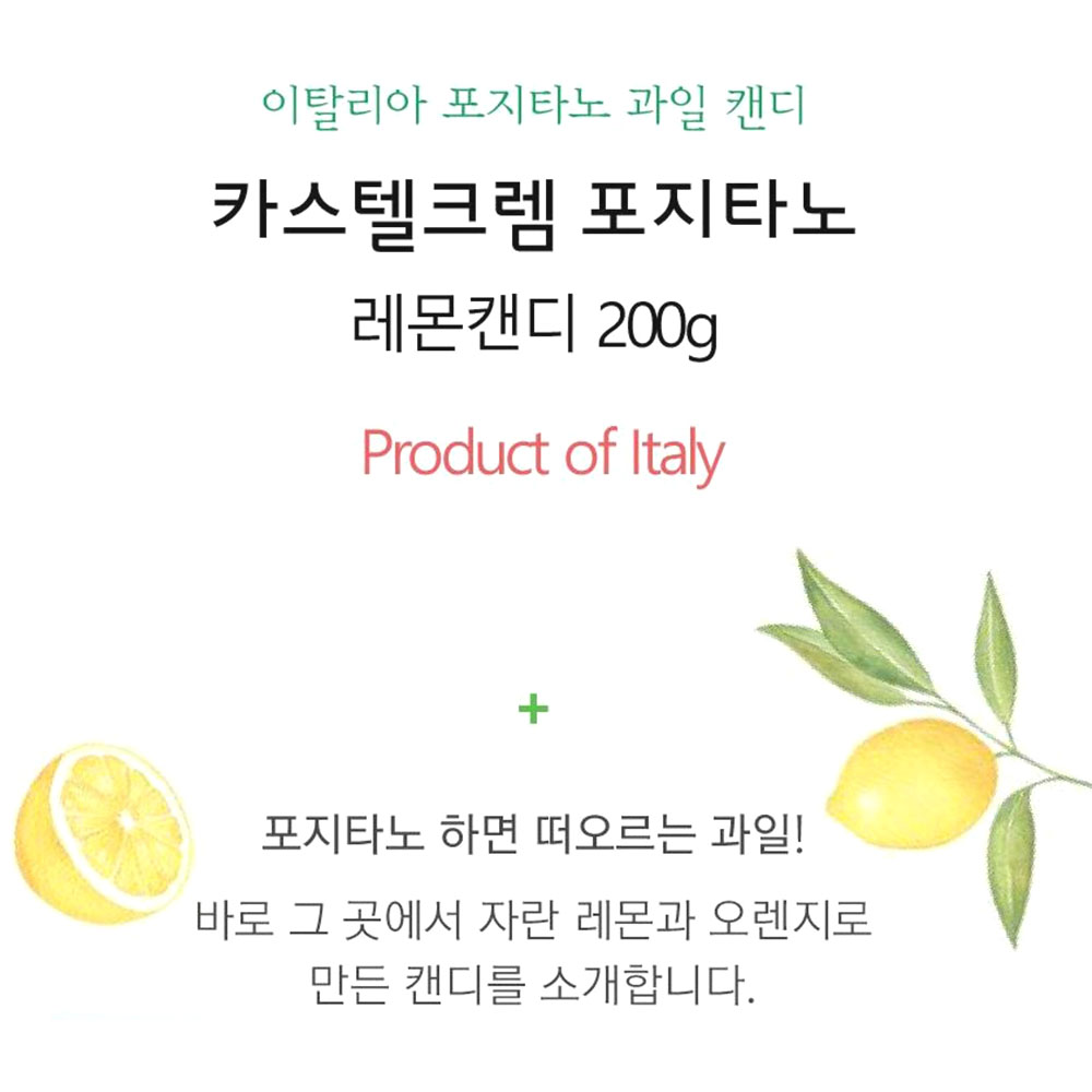 맛있는 입덧 캔디 2개입 레몬사탕 상큼 오렌지 과일향 - 상세 이미지 2
