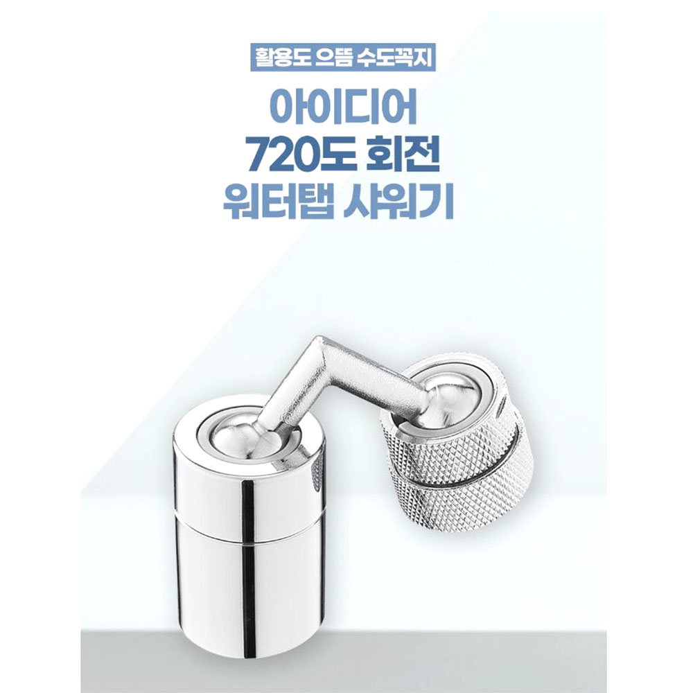 욕실 회전 수도꼭지 720도 수전 욕실 세면대 워터탭 - 상세 이미지 4