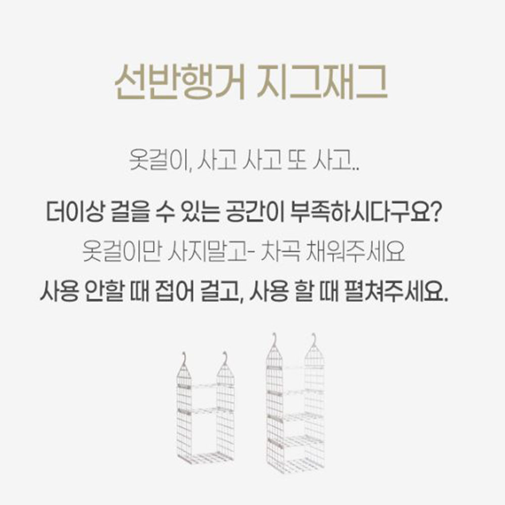 접이식 행거 수납장 다용도 옷장정리 틈새 옷걸이