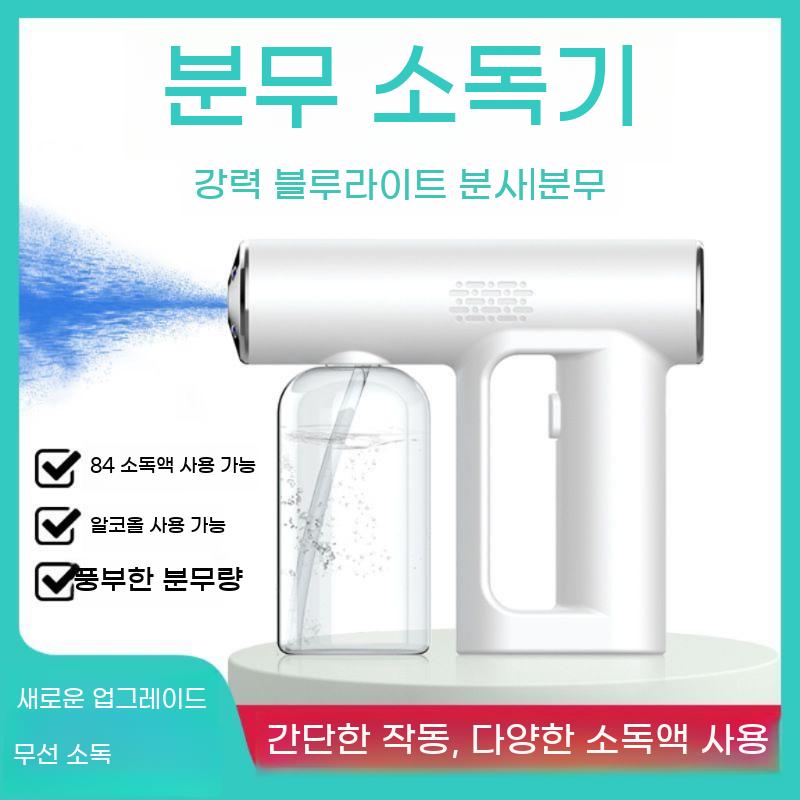 소독 스프레이건 알콜 분무기 분무 스프레이총 자동 전기 라이트 기계 - 상세 이미지 2