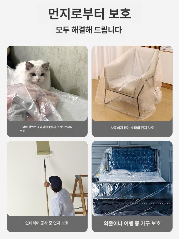 비닐 쇼파 커버 포장 대형 봉투 인테리어 덮개 이사용 사무실 방수포 방습 매트리스 시트 가구 먼지 덮개 소형 싱글 좌석 180x135cm - 상세 이미지 5