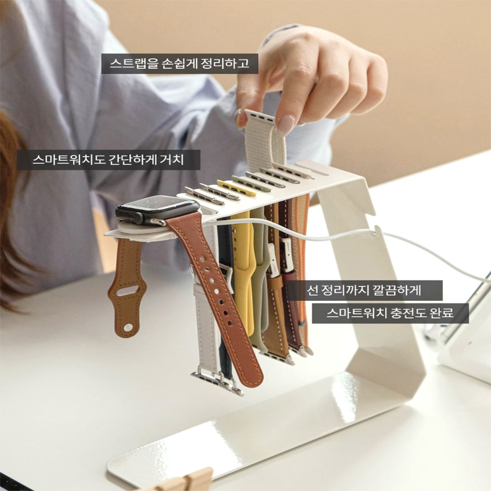 스마트워치 보관 충전거치대 스크래치방지 걸이식 - 상세 이미지 4