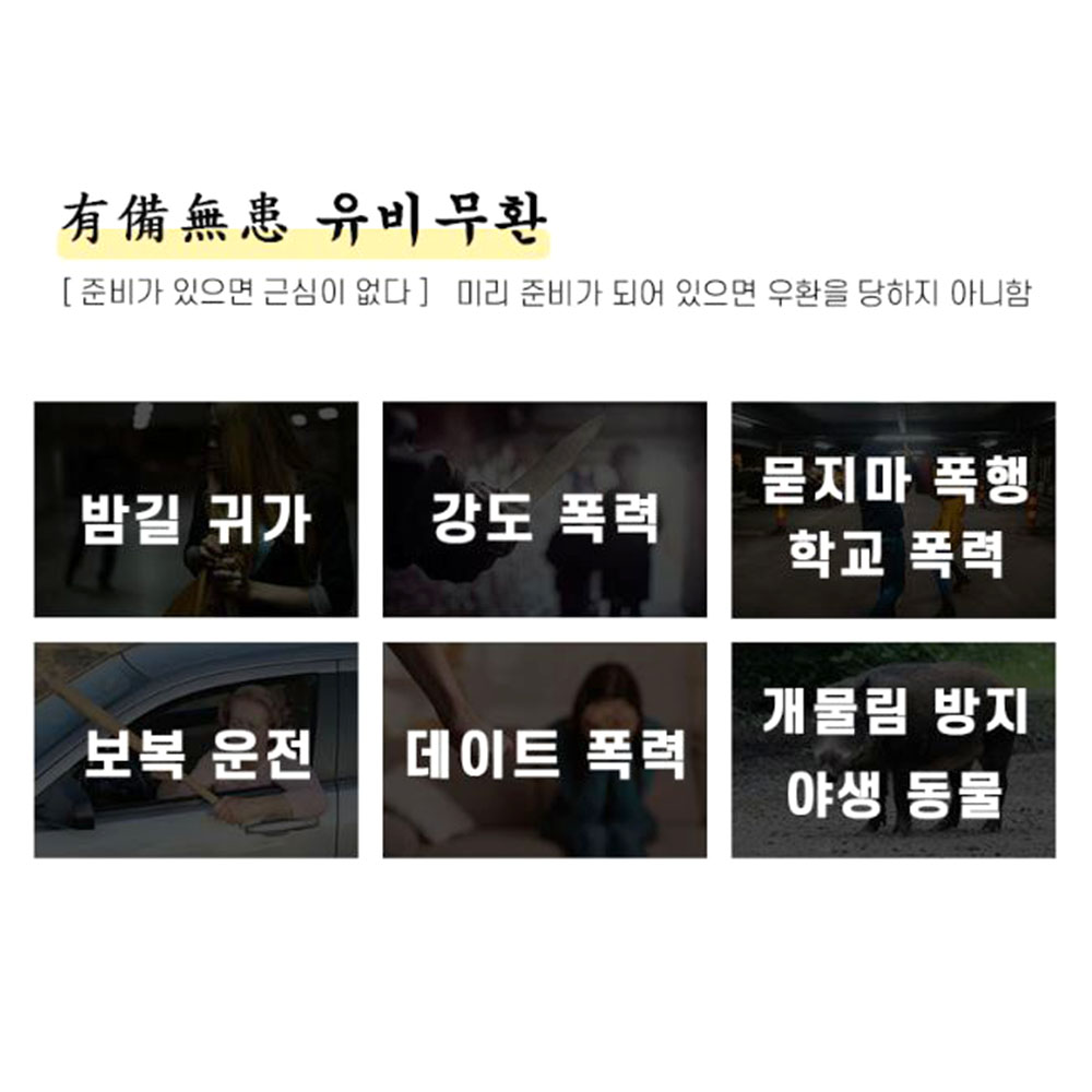 원터치 호신 삼단봉세트 초경량 미니 3단봉 진압봉 - 상세 이미지 5