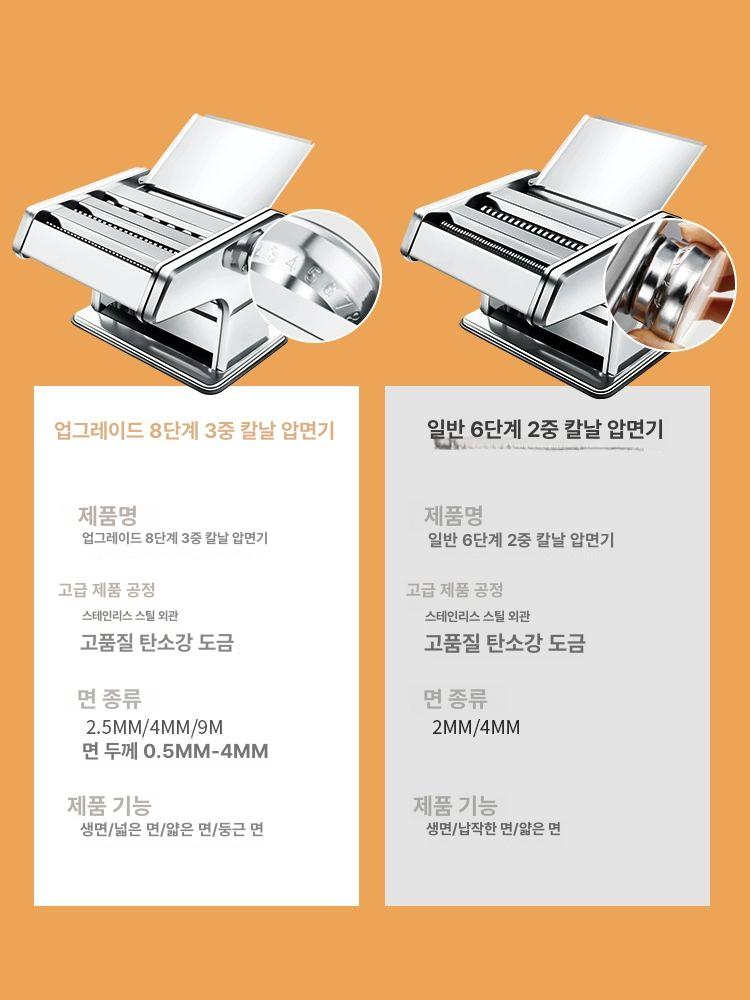 가정용 면기계 소형 두께조절 파이롤러 컷팅 탁상형 스테인리스 제면 만두피 베이킹 2날 디럭스 넓은+얇은 면 A - 상세 이미지 4