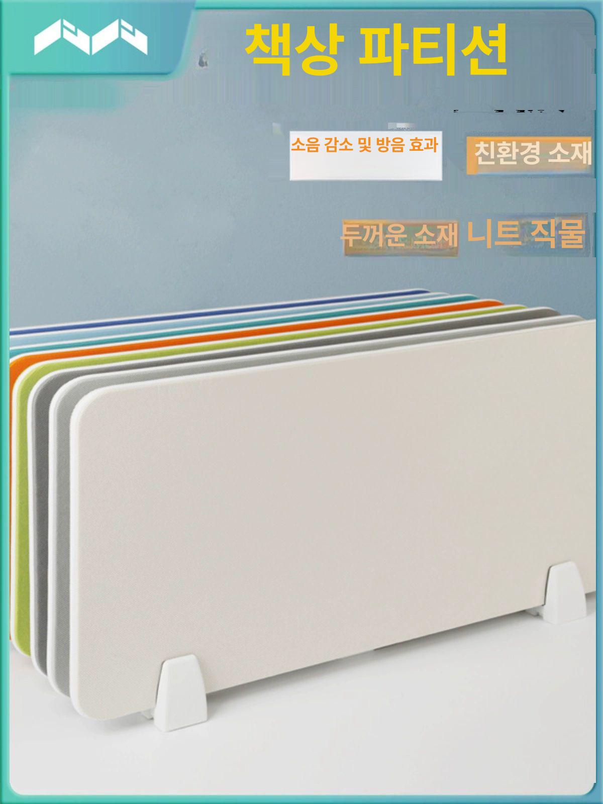 테이블 가림막 책상위파티션 회사 베이지 가림판 독서실 가리개 사무용 학교 인테리어 데스크 라이트그레이 30x60cm - 상세 이미지 2