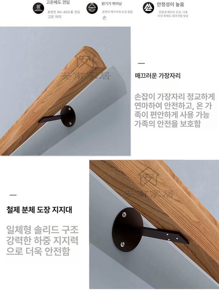 손잡이 우드 난간 계단 통로 내리막 미끄럼방지 핸드레일 복도 펜스 안전바 150cm 고정점2개나사포함 - 상세 이미지 3