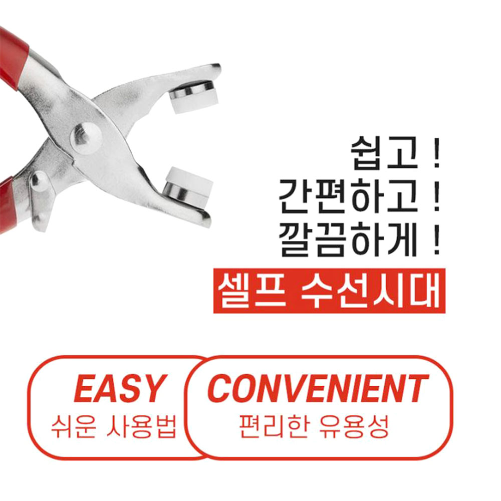 단추 수선 펀칭기 다용도 의류 셀프수리 펜치 부자재 - 상세 이미지 3