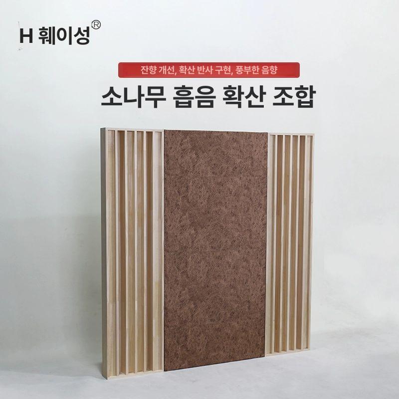 사이드디퓨저 방음 디퓨저 분산재 번호 음향 흡음체 패널 - 상품 이미지