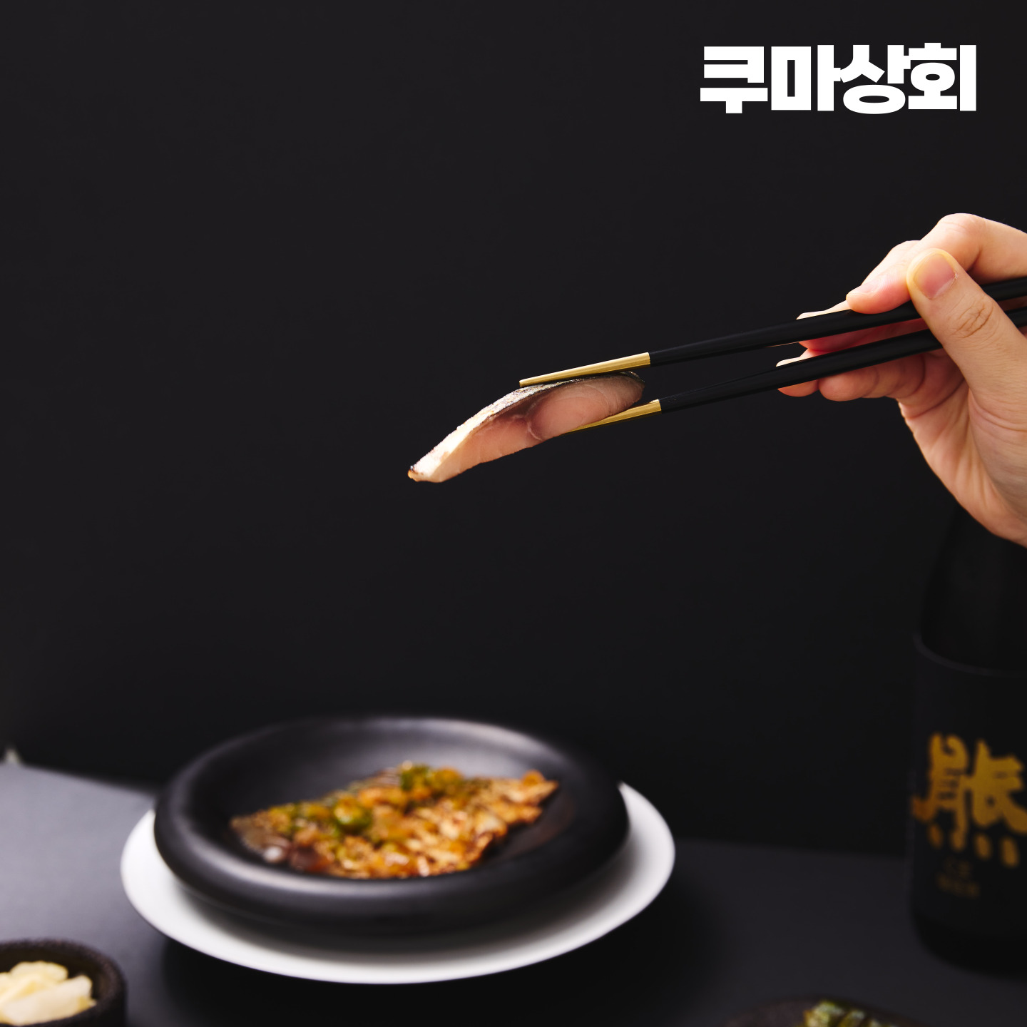 쿠마 오리지널 시메사바 국내산 고등어 초절임 150g - 상세 이미지 3