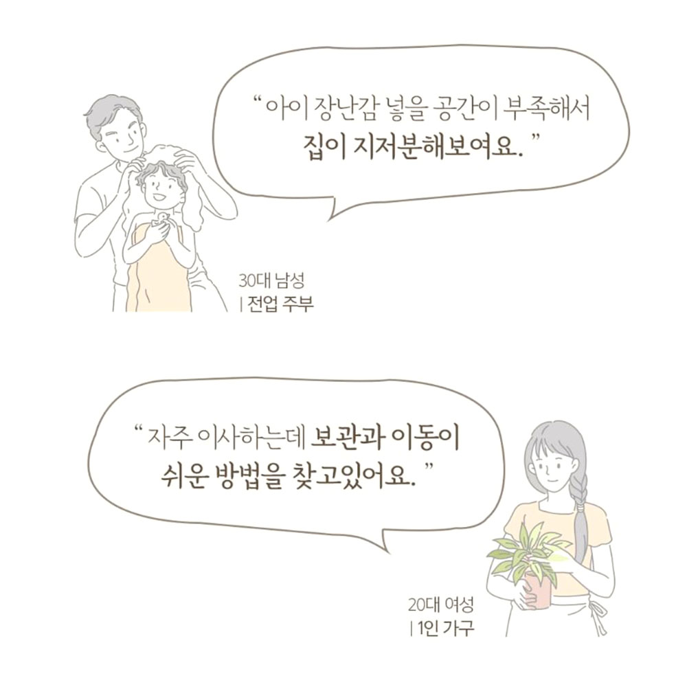 플라스틱 틈새 수납장 다용도 공간활용 리빙박스 - 상세 이미지 2