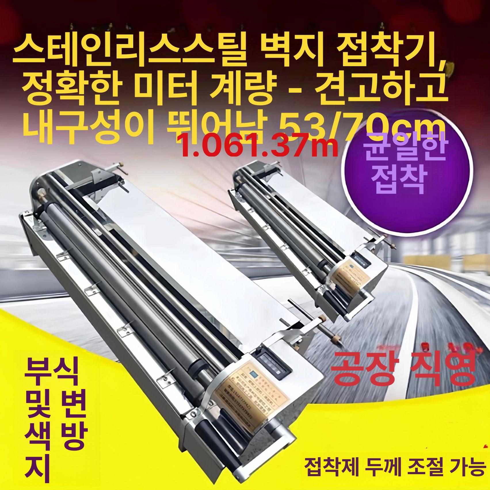 수동 도배기계 풀바르는 도구 붓칠 브러싱 53cm 카본파이버 - 상세 이미지 2