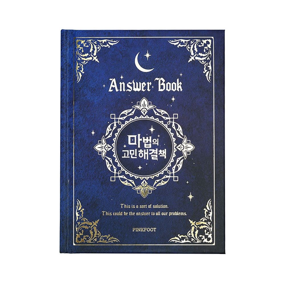 마법의 고민해결책(4000원X4개) - 메인 이미지