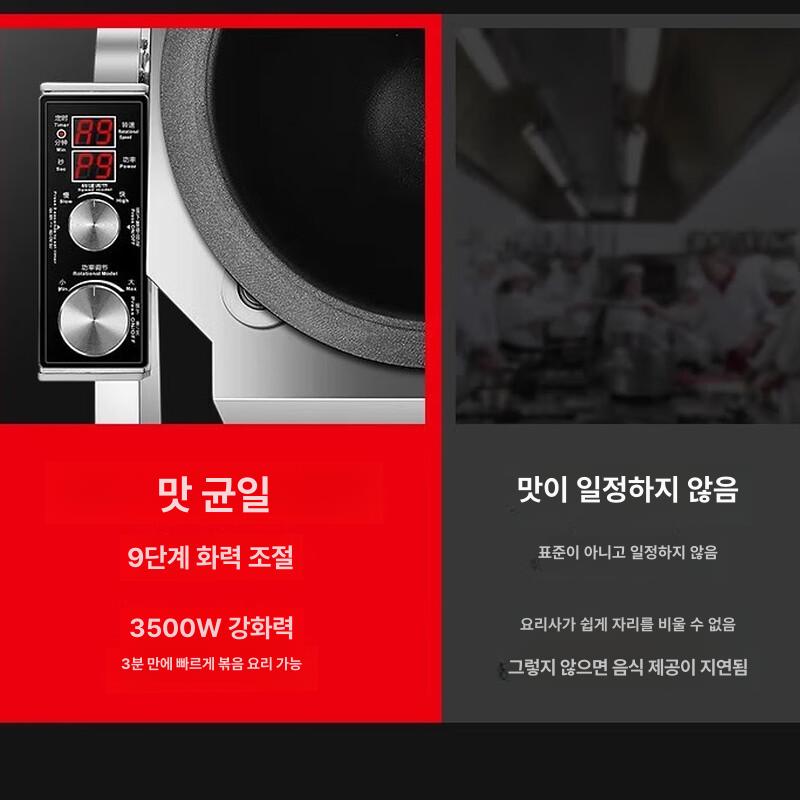 자동 볶음기계 통돌이 볶음기 업소용 자동웍 오토웍 - 상세 이미지 4