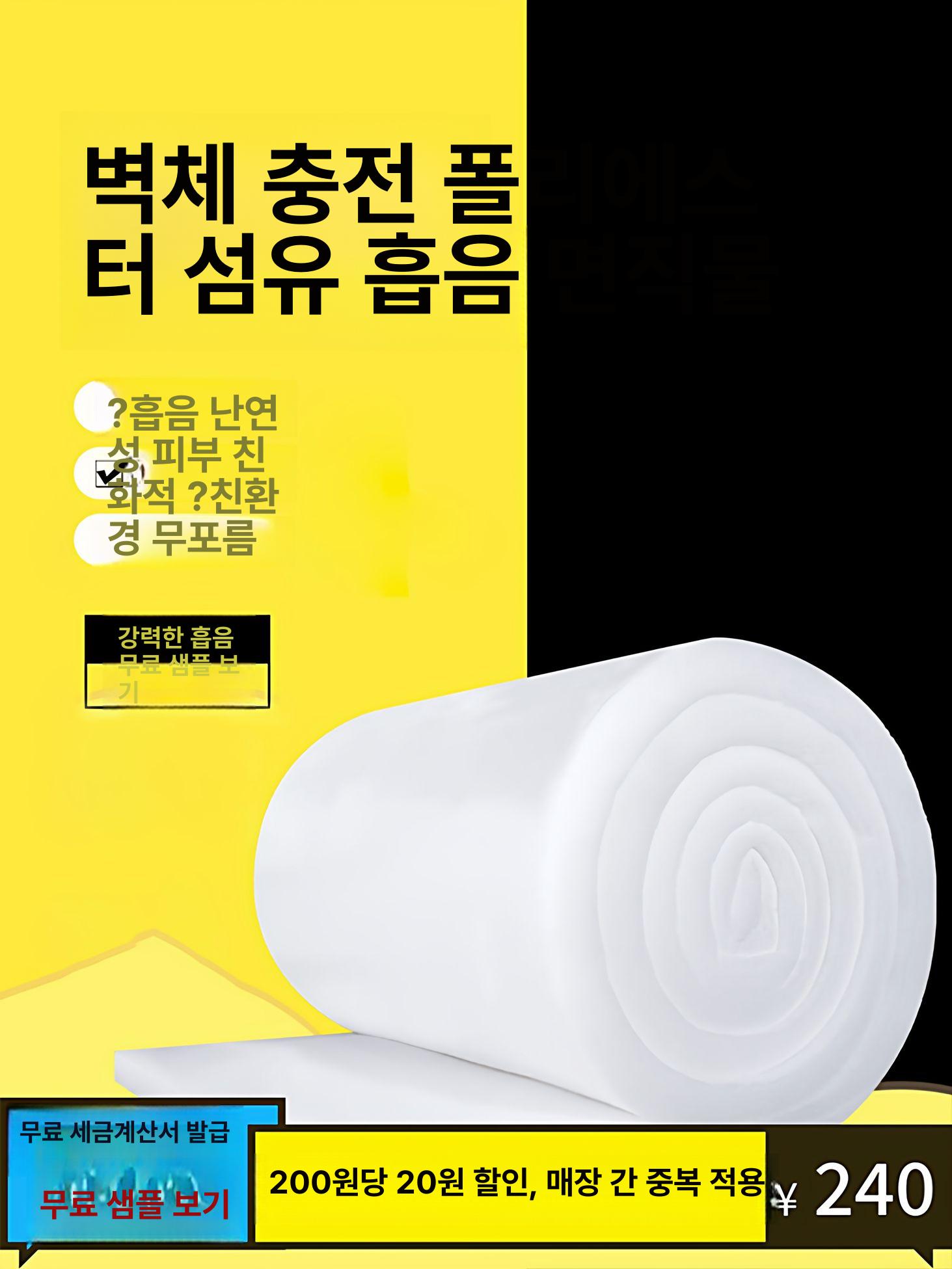 폴리에스테르 보드 단열 보온재 천장 자외선 방음 열차단패드 보온시트 보온 목화벽 지붕 시트 5cm 1x20m 롤 - 상세 이미지 2