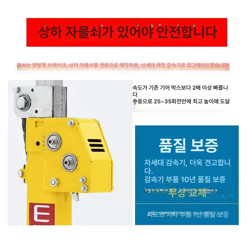 공조 리프트 수동 에어컨 실외기 받침대 윈치 작업용 옐로우 3m - 상세 이미지 4