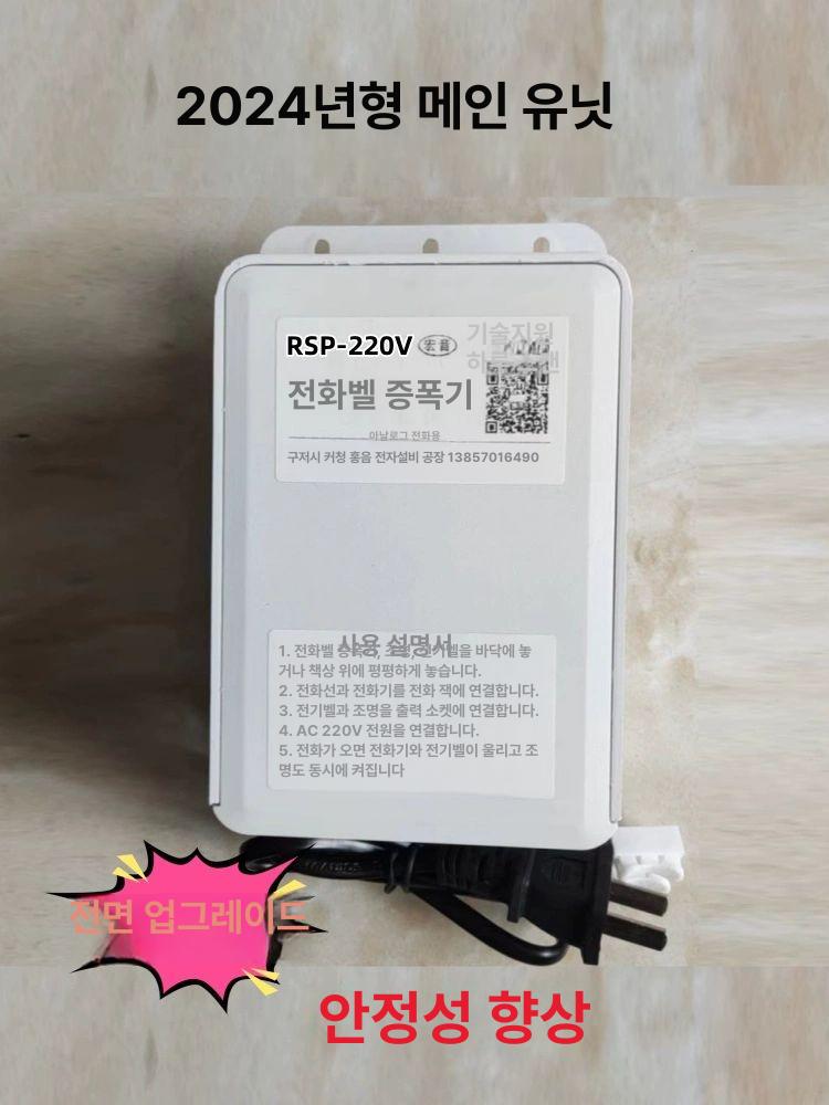 전화벨증폭기 벨소리 노인 스피커 사운드 보조 확대 적외선 단일 항목 - 상세 이미지 4