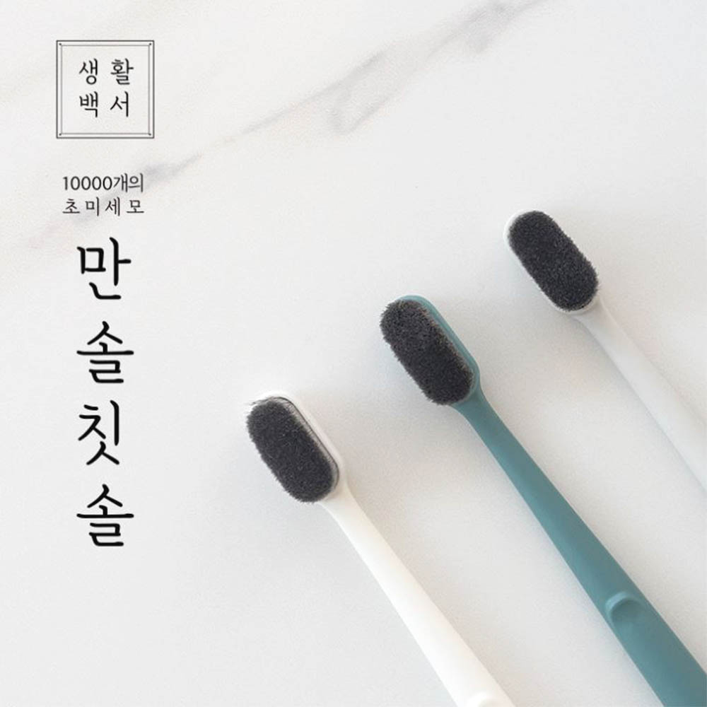 초미세모 양치질 칫솔 잇몸질환 임플란트 치아 초극세모 - 상세 이미지 2