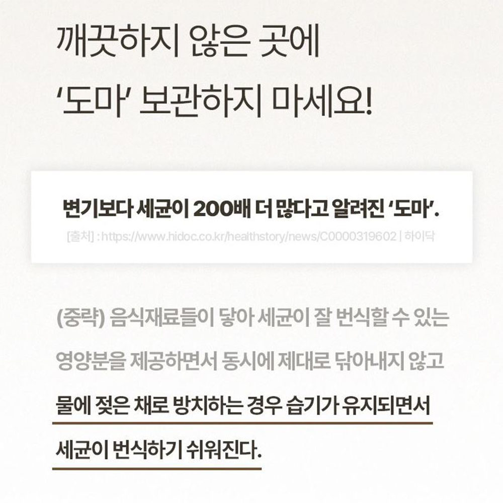 무타공 주방 도마거치대 스텐 물빠짐 수납 걸이 - 상세 이미지 2